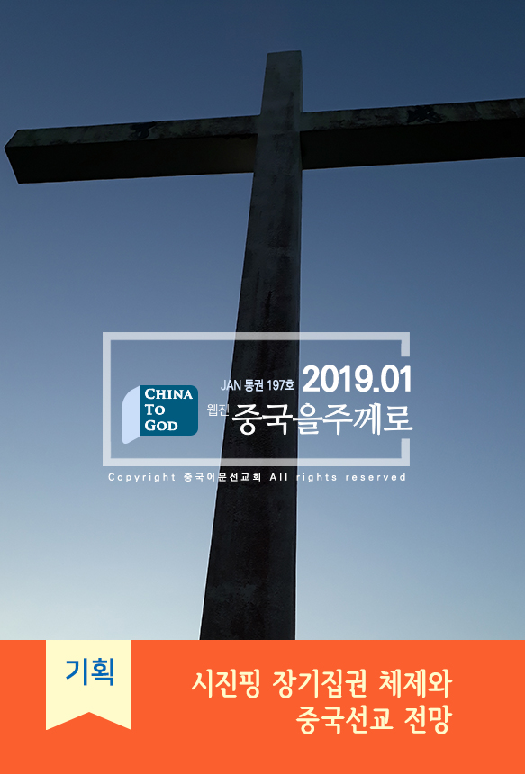 2019년 1월호(통권 197호)호