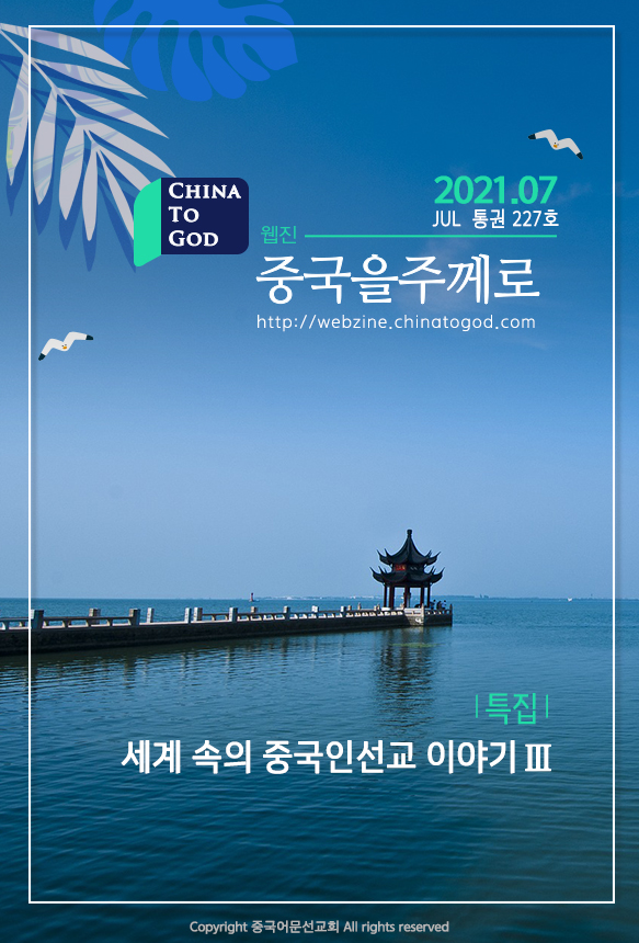 2021년 7월호(통권 227호)호