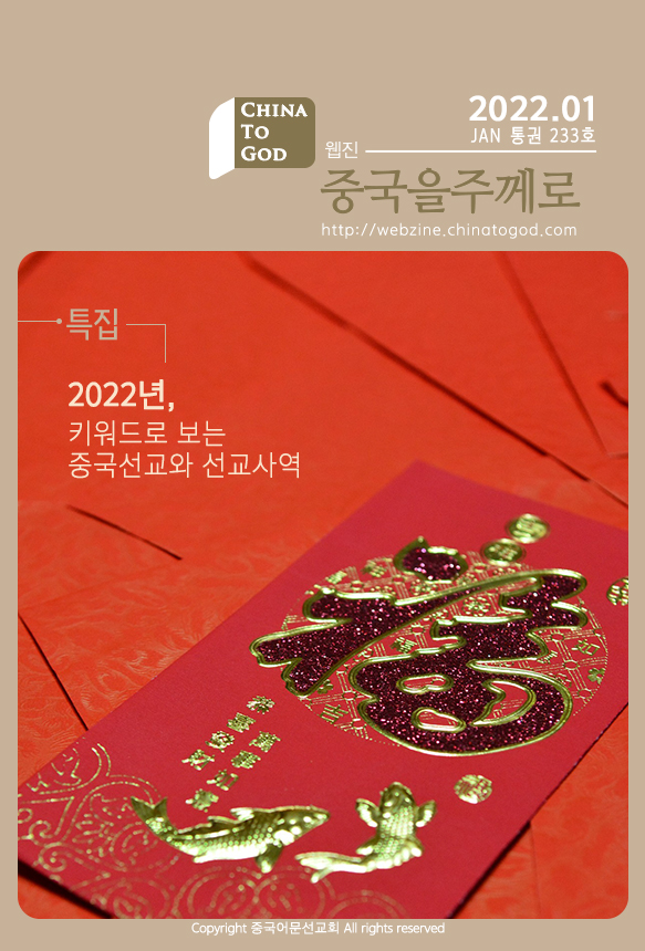 2022년  1월호(통권 233호)호