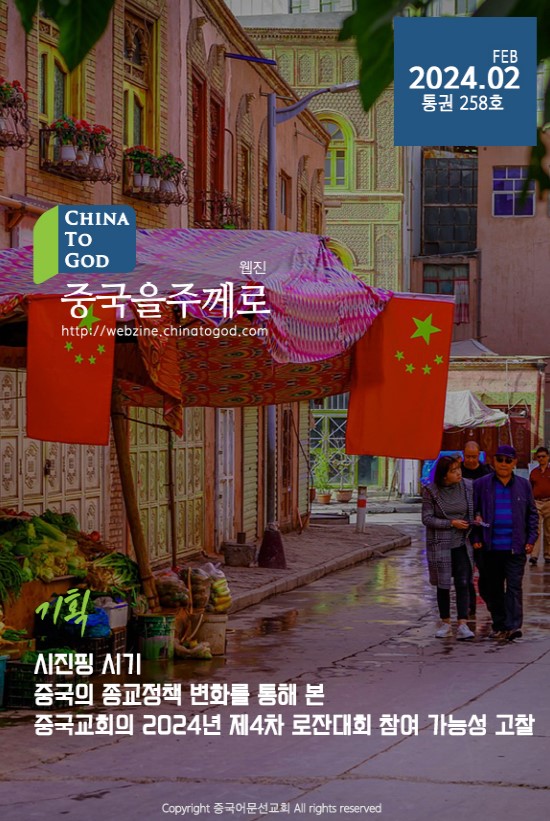 2024 2ȣ( 258ȣ)ȣ
