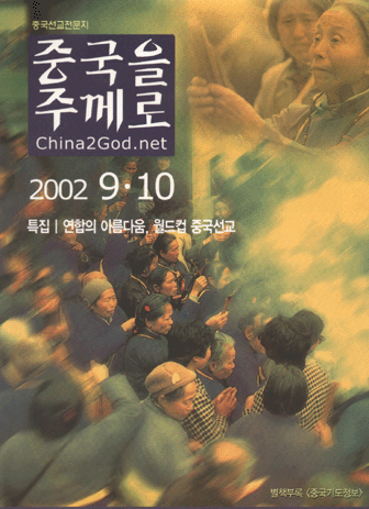 2002년 9/10월호(통권 77호)호