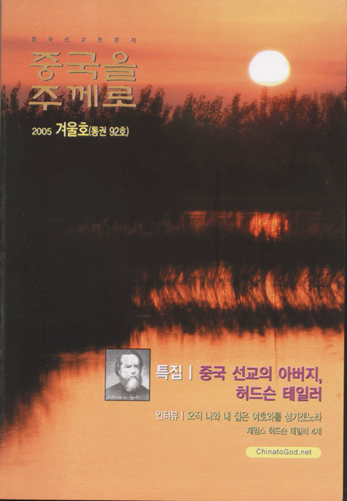 2005년 겨울호(통권 92호)호
